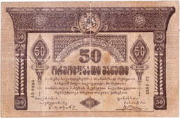 Transcaucasia 50 Rublos 1918 Vs. Georgia 50 Rublos 1919