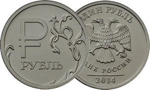 Rusia y su símbolo del rublo