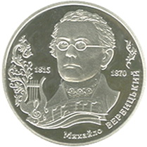 200 Aniversario del compositor ucraniano Mykhailo Verbytskyi