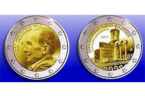 Salen a la luz las monedas de 2€ conmemorativas de Grecia 2017